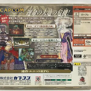 DCソフト エルドラドゲート 第6巻 カプコン T-1228M ELDORO GATE CAPCOM SEGA セガ ドリームキャスト ◆の画像2