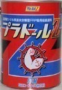 関西ペイントマリン　プラドールZ（レッド）　４ｋｇ ３缶セット/船底塗料/送料無料/ローラーセット付き