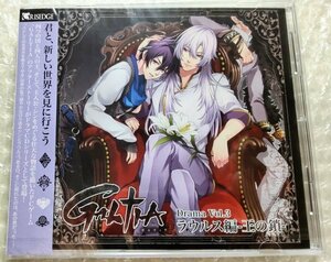 BLCD драма CD[GALTIA драма CD Vol.3laurus сборник -.. .-]cv. река .. человек Sato taka серебряный 2 . нераспечатанный 