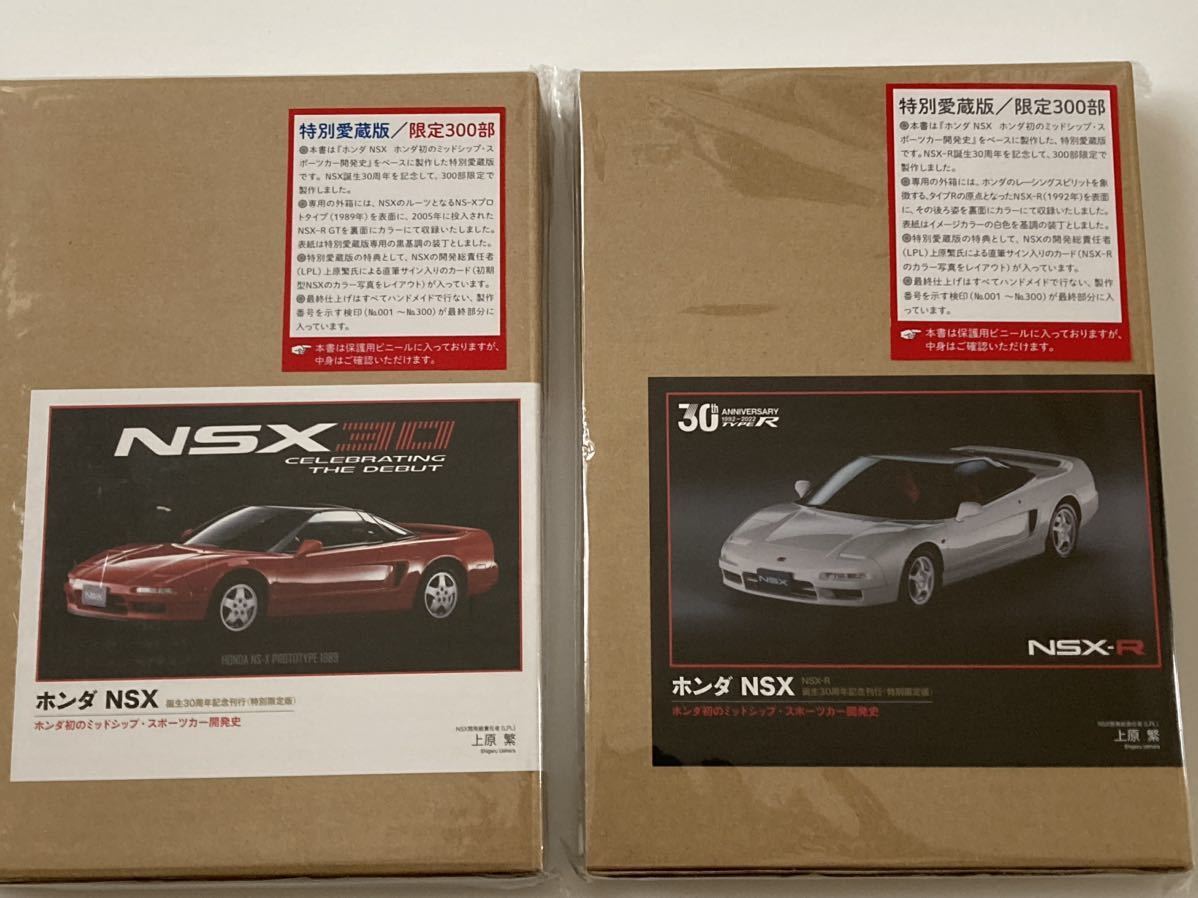 人気の福袋 素敵でユニークな ホンダ NSX OURDREAMSCOMETRUE