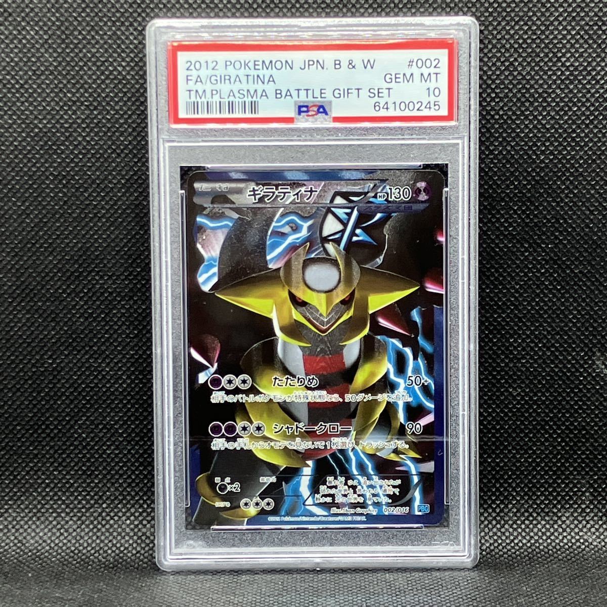 ヤフオク! -「プラズマ団バトルギフトセット」(ポケモンカードゲーム