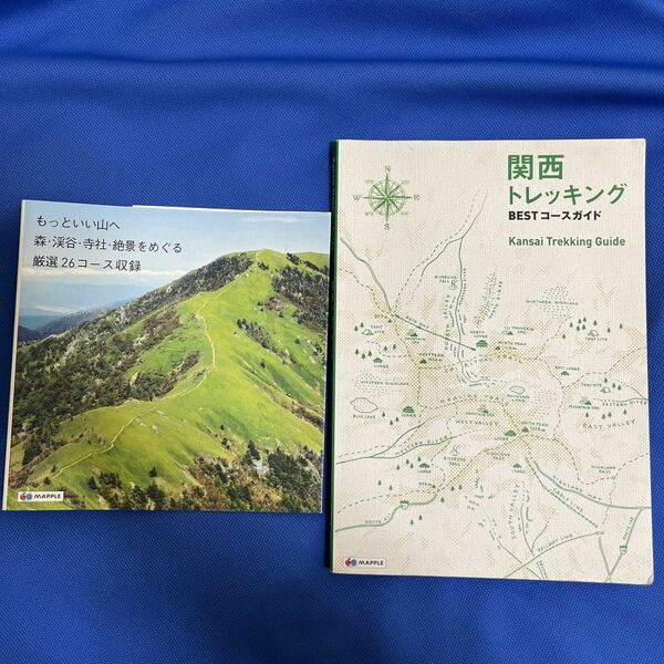 関西トレッキングＢＥＳＴコースガイド／昭文社