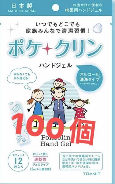  ポケクリン アルコール ハンドジェル 2ml 12包入り×100袋