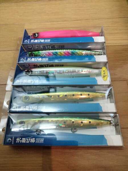 ■□ジャンプライズ かっ飛び棒130BR (オリカラ ・ 別注カラー) 5本セット