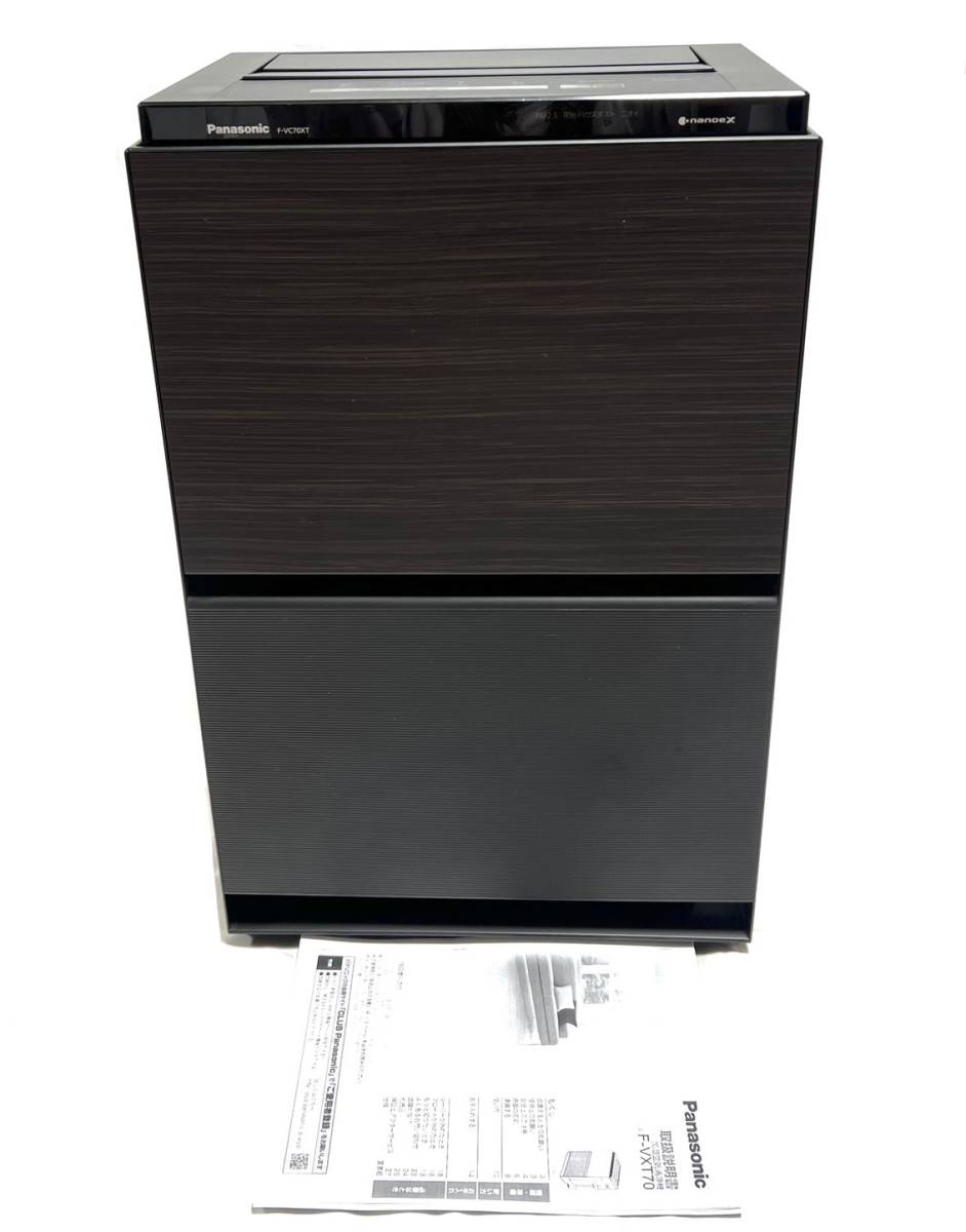 パナソニック加湿空気清浄機ナノイーX F VC70XT♪♪20年製 でおすすめ