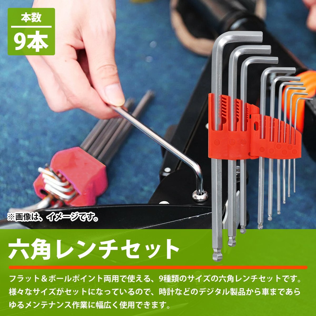 六角レンチセット 六角 ヘックスレンチ 9本 DIY 工具 ホルダー付き