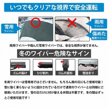 400mm 40cm/ 600mm 60cm 2本売り スノーワイパーブレード U字フック アタッチメント付き 替えゴム 高品質 グラファイト仕様 冬用 雪用_画像3