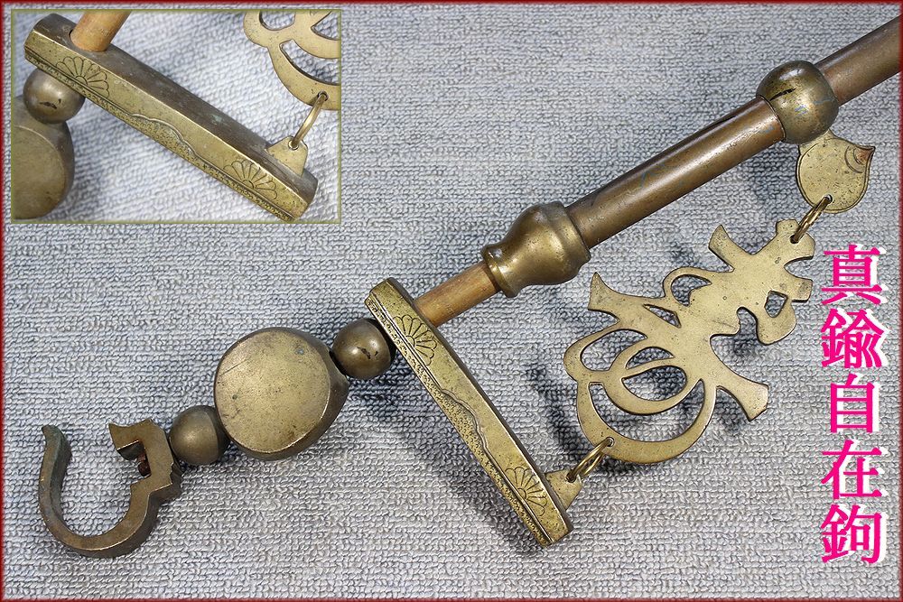 ヤフオク! -自在鉤の中古品・新品・未使用品一覧