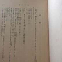 投石弾　石器　石斧　棍棒　鑑賞石　城跡　史跡　石垣　濠跡　池波正太郎　国指定史跡　ドアストッパー　城印　御城印_画像6