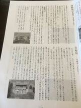 投石弾　石器　石斧　棍棒　鑑賞石　城跡　史跡　石垣　濠跡　池波正太郎　国指定史跡　ドアストッパー　城印　御城印_画像7