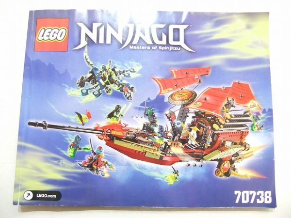 ヤフオク! -「レゴ ニンジャゴー 70738 空中戦艦バウンティ号」の落札