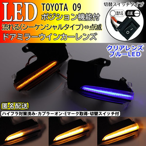  including carriage 09 Toyota switch sequential poji attaching blue light LED winker mirror lens clear Voxy VOXY Noah Noah 90 series ZWR90W ZWR95W