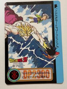 ドラゴンボールZ カードダス 本弾 第18弾 復活！伝説の魔人 81 ブロリー 孫悟天 トランクス 1994年 当時物 Dragon Ball BANDAI バンダイ