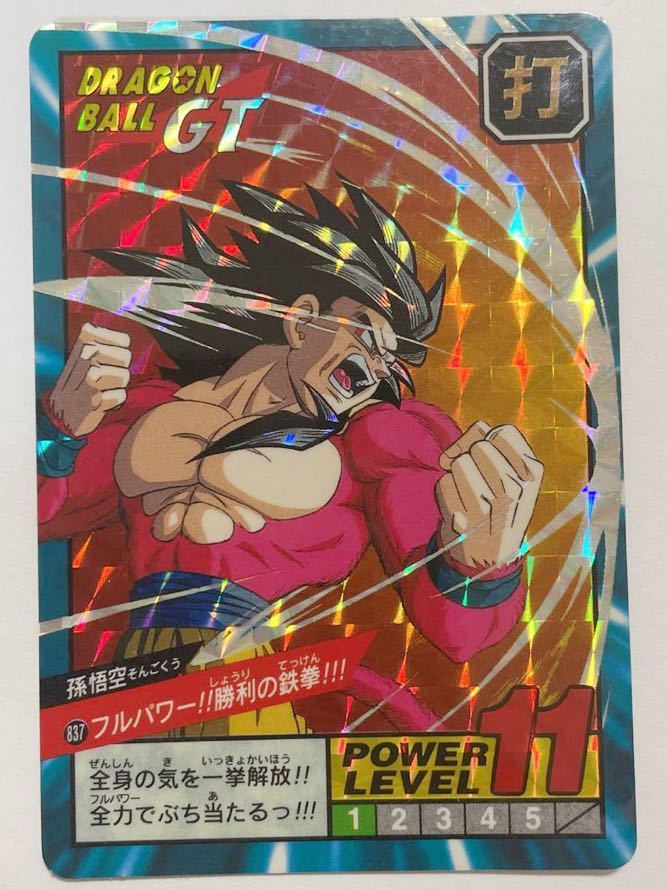 ヤフオク! -ss4悟空(ドラゴンボールカードダス)の中古品・新品・未使用