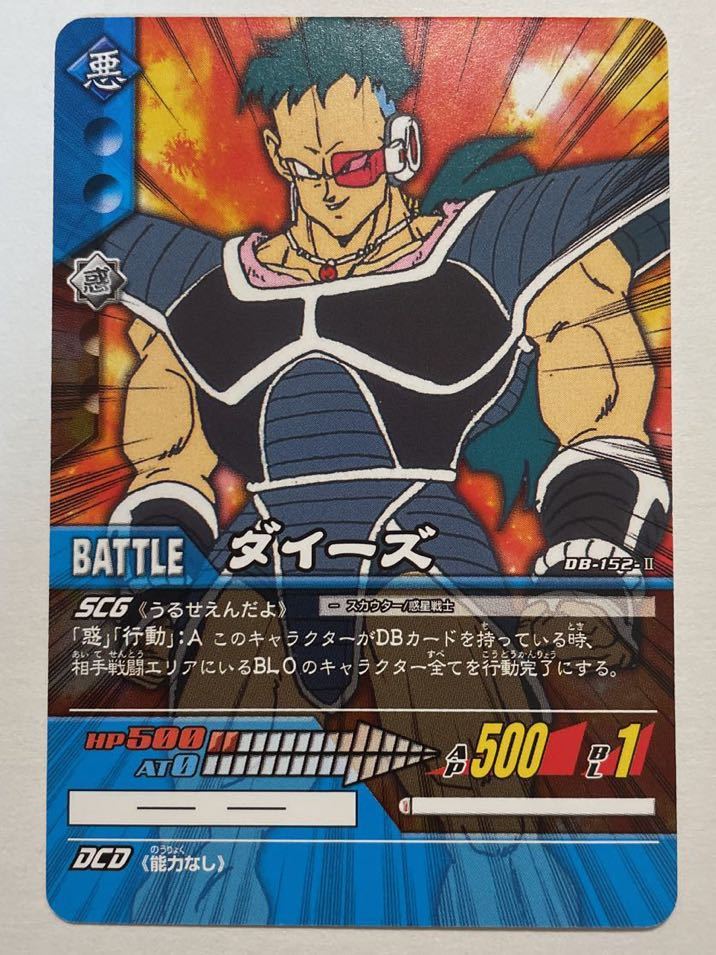 Yahoo!オークション -「2006 年」(ドラゴンボールカードダス Yahoo!オークション -「2006 年」(ドラゴンボールカードダス