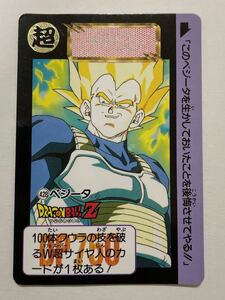 ドラゴンボールZ カードダス 本弾 第11弾 猛威！鋼の超戦士 428 ベジータ 1992年 当時物 Dragon Ball BANDAI バンダイ DRAGON BALL