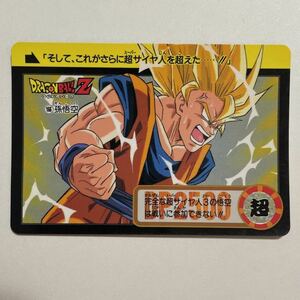 ドラゴンボールZ カードダス 本弾 第20弾 震撼！究極パワー発動 166 孫悟空 1994年 当時物 DRAGON BALL バンダイ BANDAI