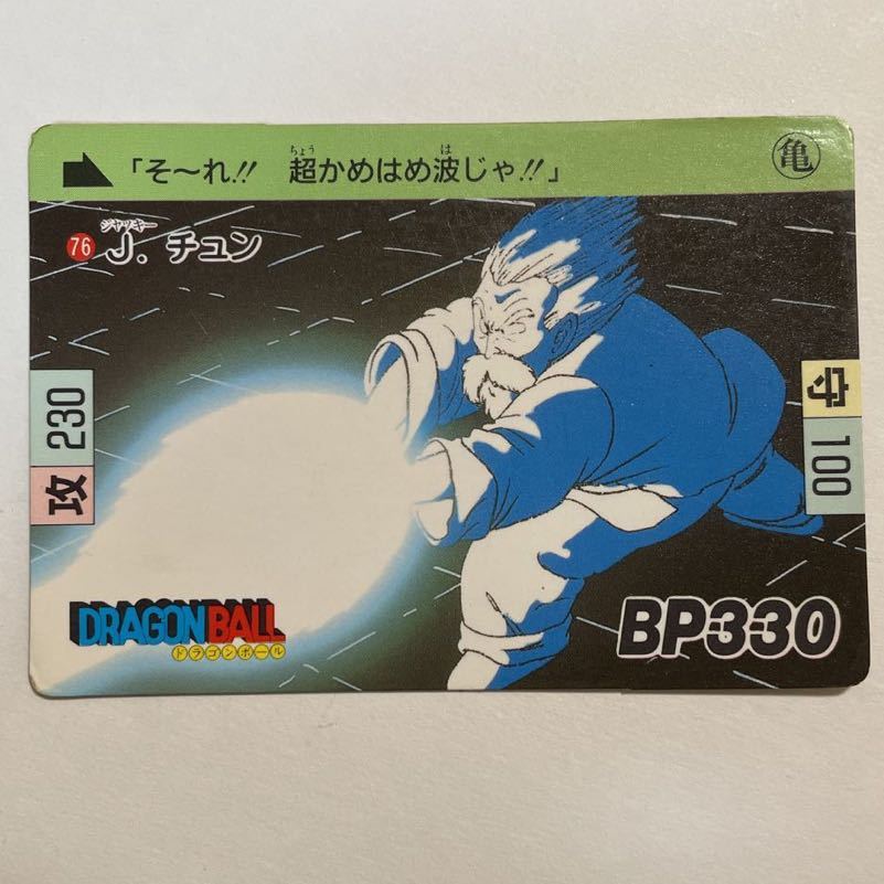 Yahoo!オークション -「ドラゴンボール 天下一武道会 Yahoo!オークション -「ドラゴンボール 天下一武道会