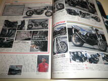 2007 11月号 ロードライダー CB-F特集★CB1100F＆R/CB900F/CB750F_画像2