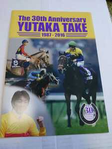 競馬　武豊　30周年　記念　クオカード　3枚