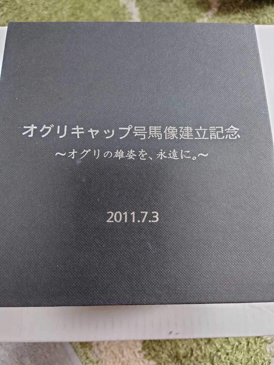 オグリキャップ記念の値段と価格推移は？｜71件の売買情報を集計した