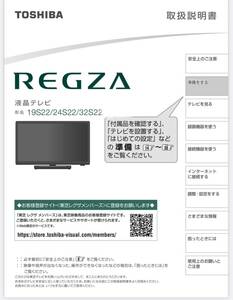 Regza 液晶テレビ 取扱説明書 19S22 ／ 24S22 ／ 32S22REGZA SONY