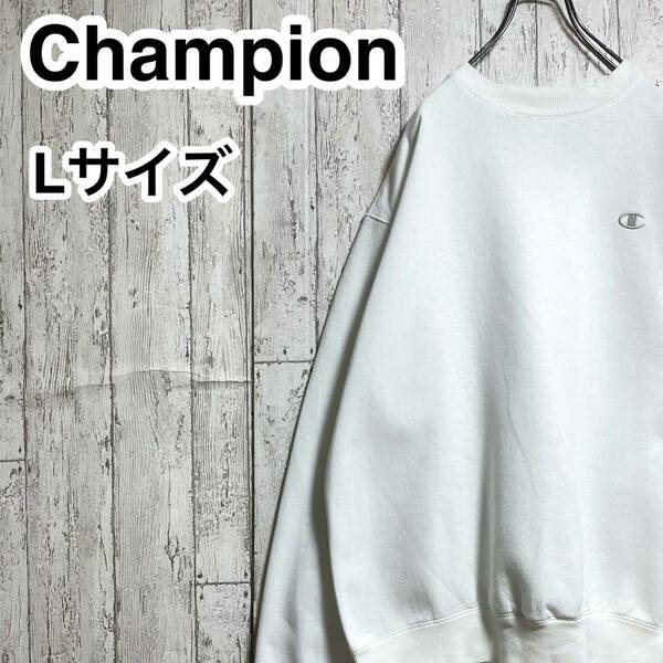 【定番アイテム】チャンピオン Champion スウェット トレーナー Lサイズ ホワイト 裏起毛 刺繍ロゴ23-3