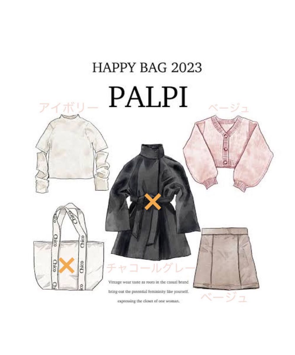 正規通販】 eimy istoire 2022年 福袋 happy bag まとめ売り - aula2