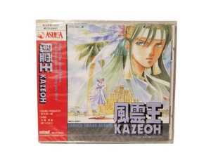 新品・未開封 風霊王 KAZEOH 1991イメージアルバム サウンドトラック