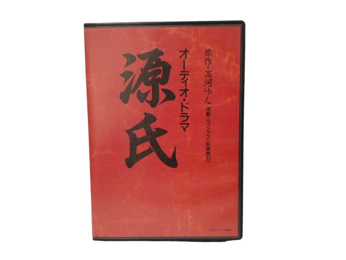 2023年最新】ヤフオク! -高河ゆん 源氏(CD)の中古品・新品・未使用品一覧