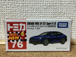 ☆即決！ 2022/7/16発売 トミカ No.76 スバル WRX S4 STI Sport R EX 初回特別仕様☆残9