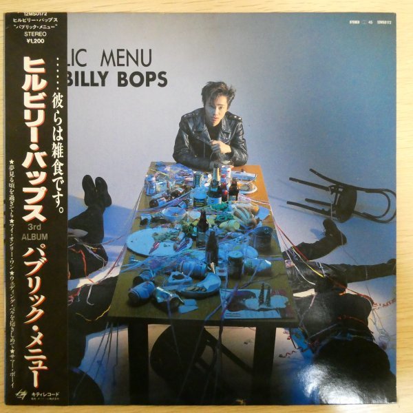 70%以上節約 LP ヒルビリーバップス TEAR IT UP 帯付き nascd.edu.bd