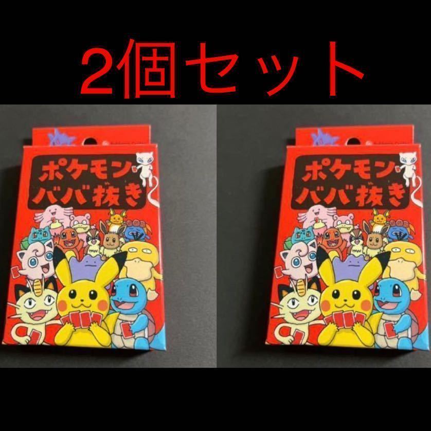 ポケモン ババ抜き ばばぬき ポケモンババ抜き ポケモンカード カード