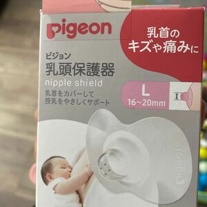 ピジョン乳頭保護器ソフトタイプLサイズ