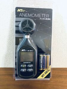 送料無料◆ マザーツール 小型・超軽量 デジタル風速計 MT-EN1A 新品