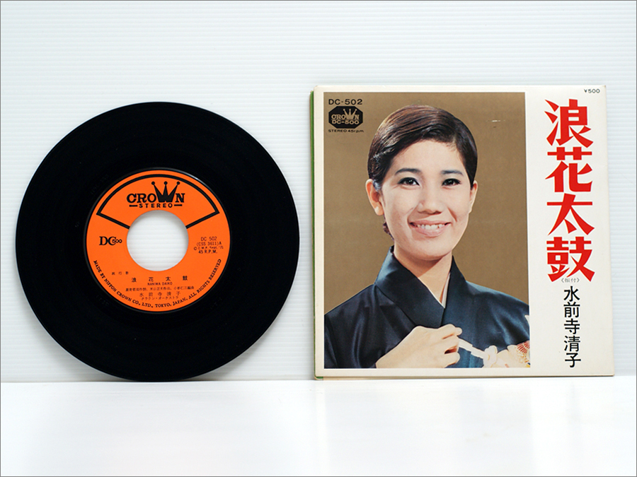 ヤフオク! -水前寺清子 レコードの中古品・新品・未使用品一覧