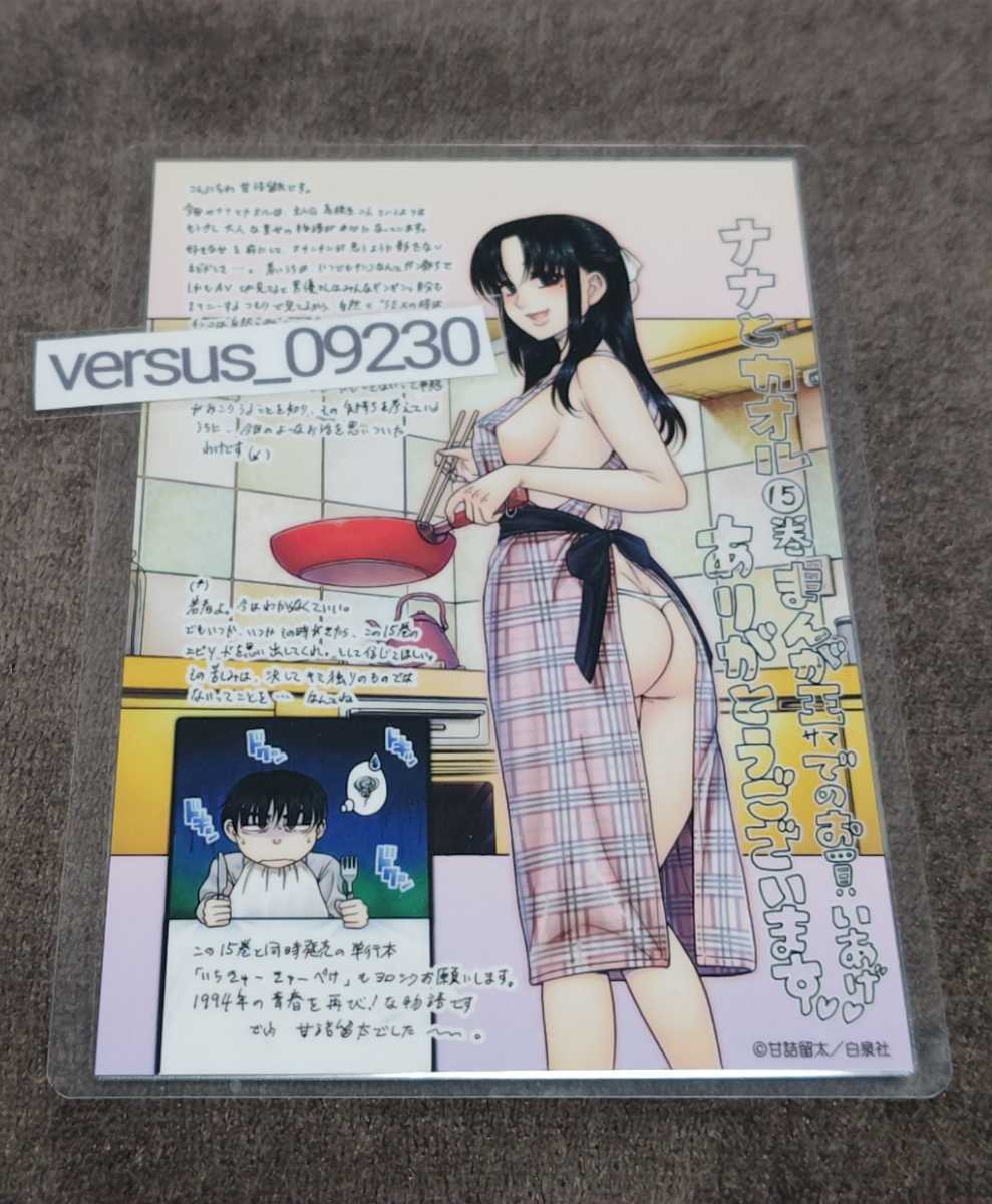 年最新ヤフオク! ナナとカオル コミック、アニメグッズの