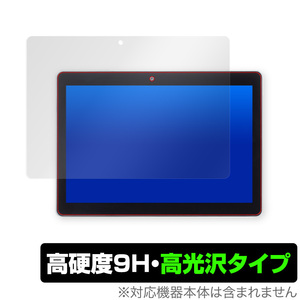 Z会タブレット Z0IA1 保護 フィルム OverLay 9H Brilliant for Z会専用タブレット (Z0IA1) 高硬度 高光沢 ZKAI Tablet Z会 タブレット