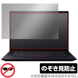 ミヤビックス Lenovo ThinkPad X1 Extreme Gen 4 (タッチパネル機能非搭載モデル) 用 覗き見防止 360度 プライバシー 保護