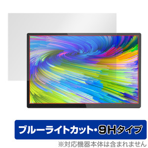 WIMAXIT 10.5インチポータブルモニターM1050C 保護 フィルム OverLay Eye Protector 9H Portable Monitor 高硬度 ブルーライトカット