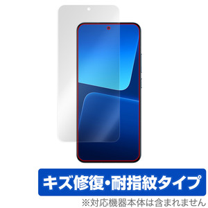 Xiaomi 13 保護 フィルム OverLay Magic for シャオミー 13 スマートフォン 液晶保護 傷修復 耐指紋 指紋防止 コーティング