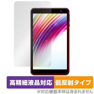 IRIE 8インチタブレット FFF-TAB8 保護フィルム OverLay Plus Lite for アイリー FFFTAB8 高精細液晶対応 アンチグレア 反射防止 指紋防止