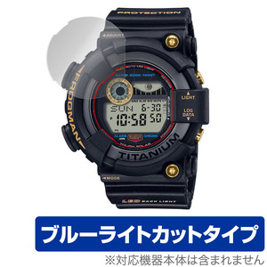 CASIO G-SHOCK GW-8230B-9AJR 保護 フィルム OverLay Eye Protector for カシオ Gショック GW8230B9AJR 液晶保護 ブルーライトカット