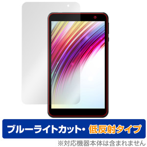 IRIE 8インチタブレット FFF-TAB8 保護 フィルム OverLay Eye Protector 低反射 アイリー FFFTAB8 液晶保護 ブルーライトカット 反射防止