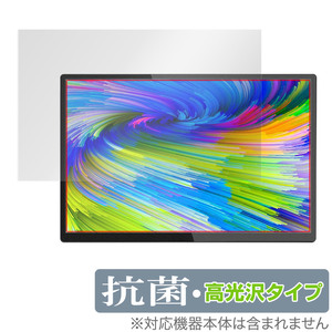 WIMAXIT 10.5インチポータブルモニターM1050C 保護 フィルム OverLay 抗菌 Brilliant 10.5Inch Portable Monitor 抗菌 抗ウイルス 高光沢