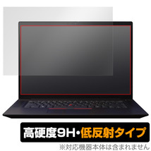 Lenovo ThinkPad X1 Extreme Gen 4 タッチパネル機能非搭載モデル 保護 フィルム OverLay 9H Plus シンクパッド 9H 高硬度 反射防止_画像1