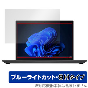 Lenovo Thinkpad P14S Gen 3 保護 フィルム OverLay Eye Protector 9H レノボ ノートパソコン シンクパッド 高硬度 ブルーライトカット