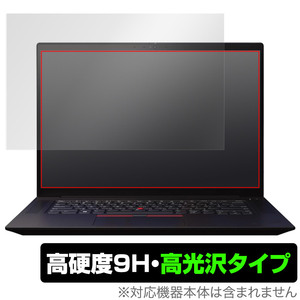 Lenovo ThinkPad X1 Extreme Gen 4 タッチパネル機能非搭載モデル 保護 フィルム OverLay 9H Brilliant シンクパッド 9H 高硬度 高光沢