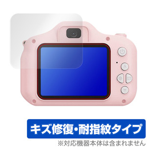 Manwe キッズカメラ 保護 フィルム OverLay Magic 子供用カメラ トイカメラ 液晶保護 傷修復 耐指紋 指紋防止 コーティング