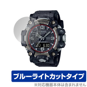 CASIO G-SHOCK GWG-2000 シリーズ 保護 フィルム OverLay Eye Protector カシオ Gショック GWG2000シリーズ 液晶保護 ブルーライトカット